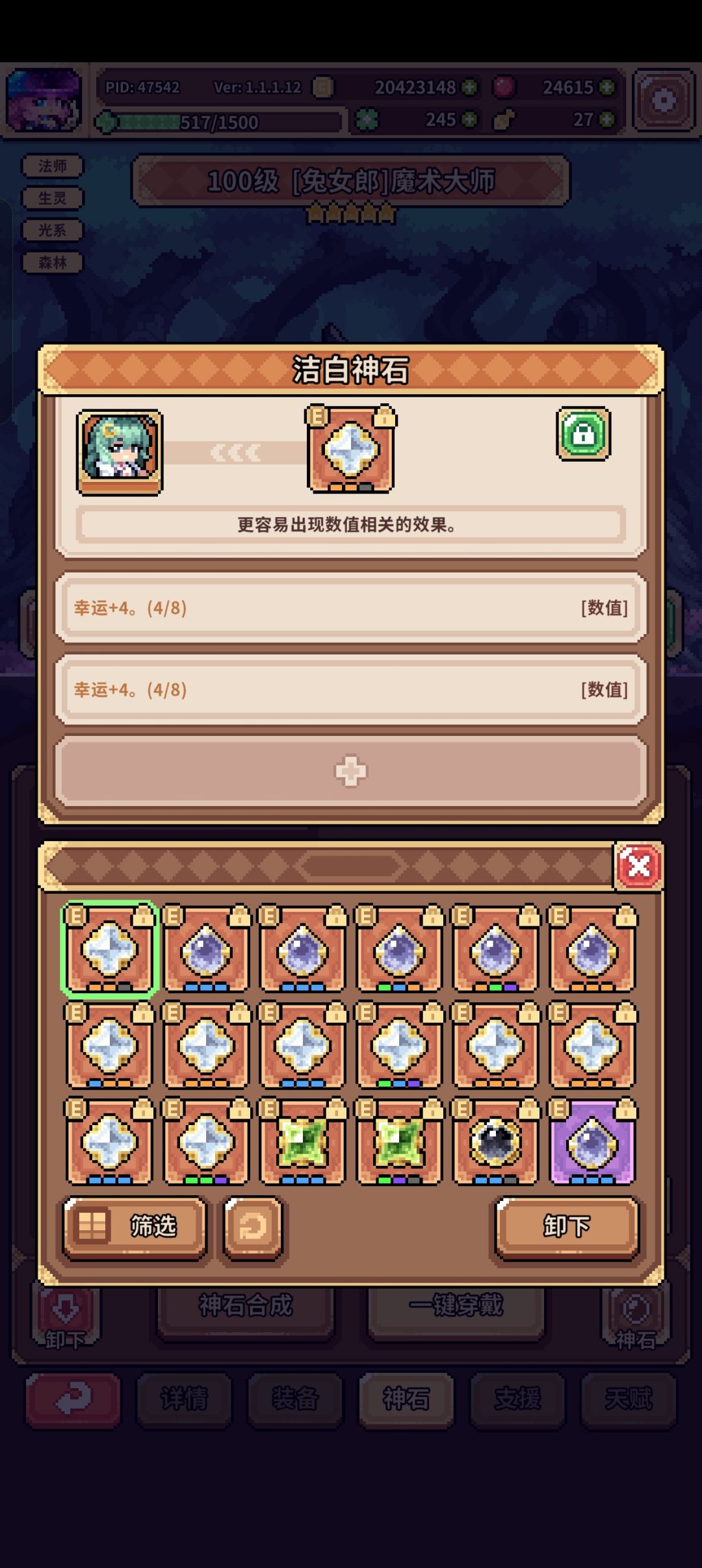 逆天 1