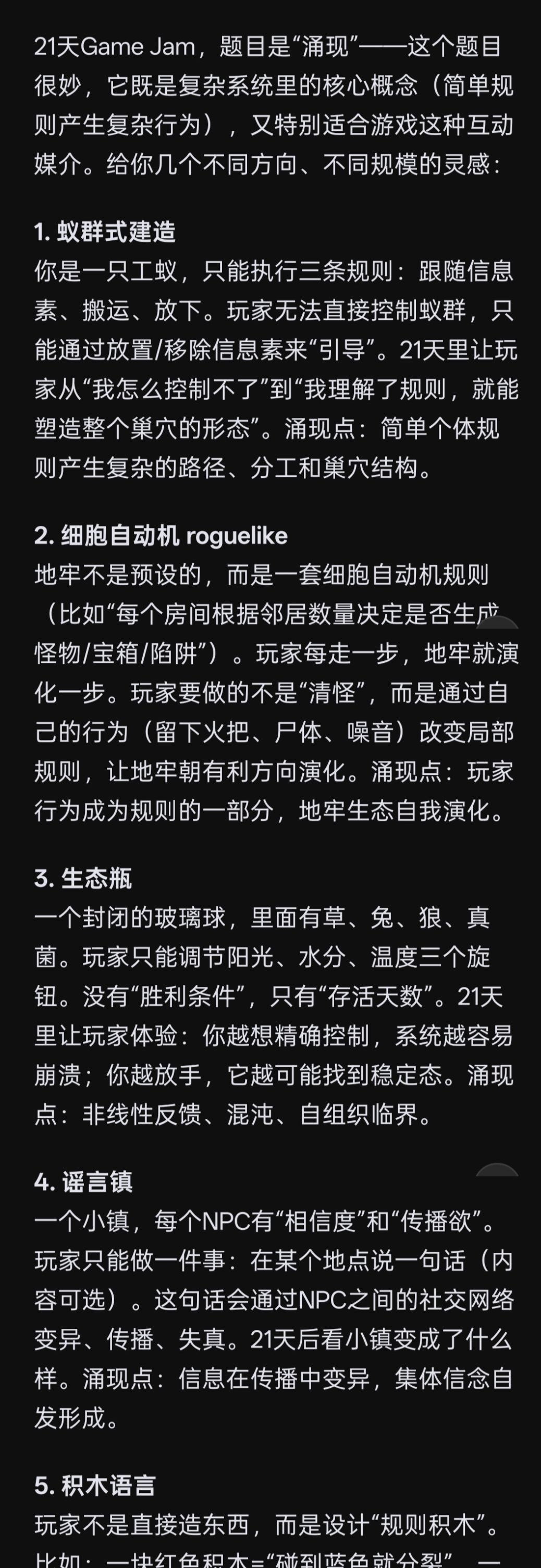 文明?涌现?河意味! 3