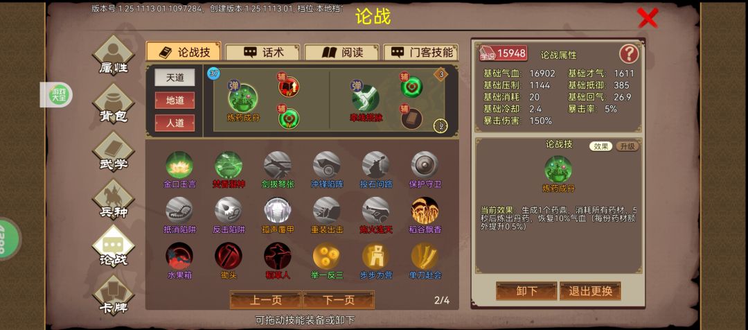 怎么净化墨子 2