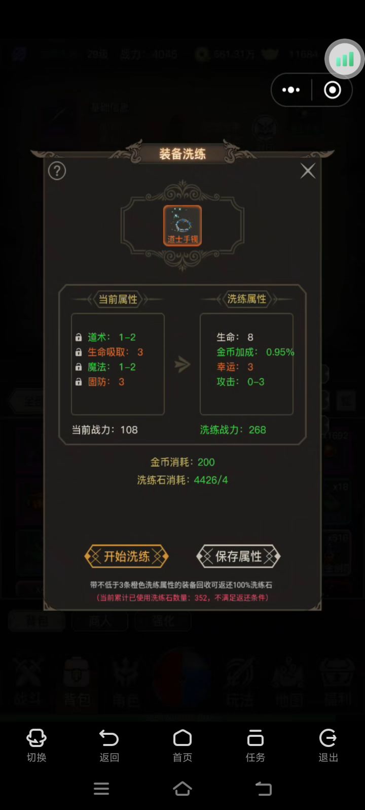 两小时玩后感截图