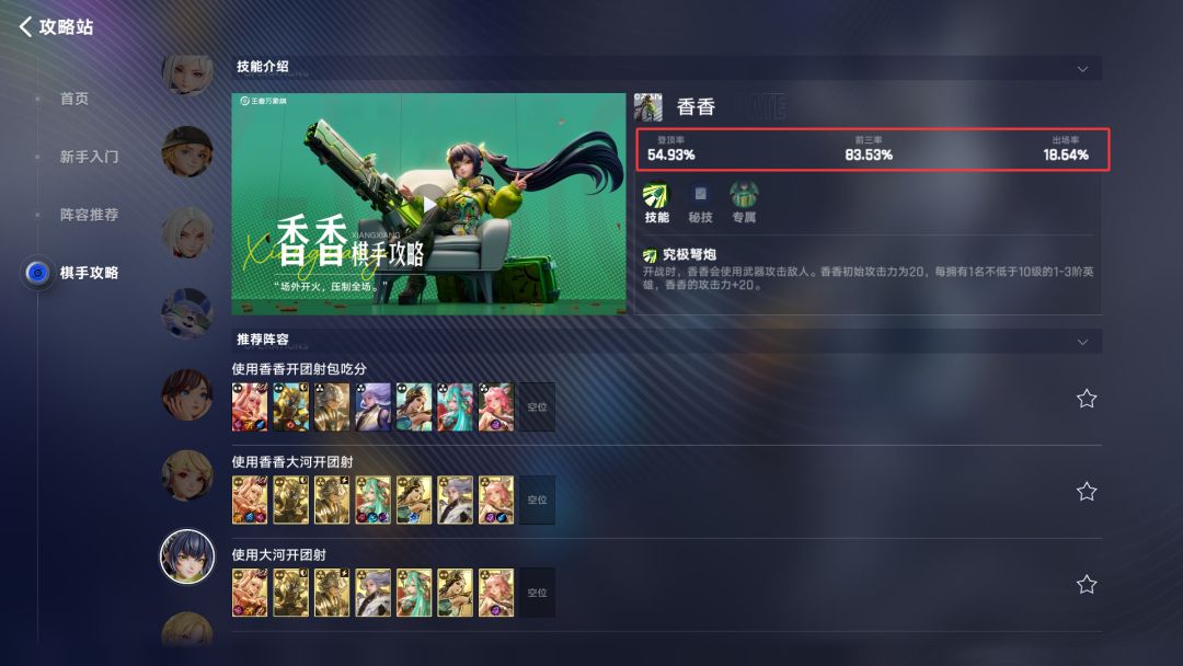这四个胜率其实是百分百,负也是同行 4