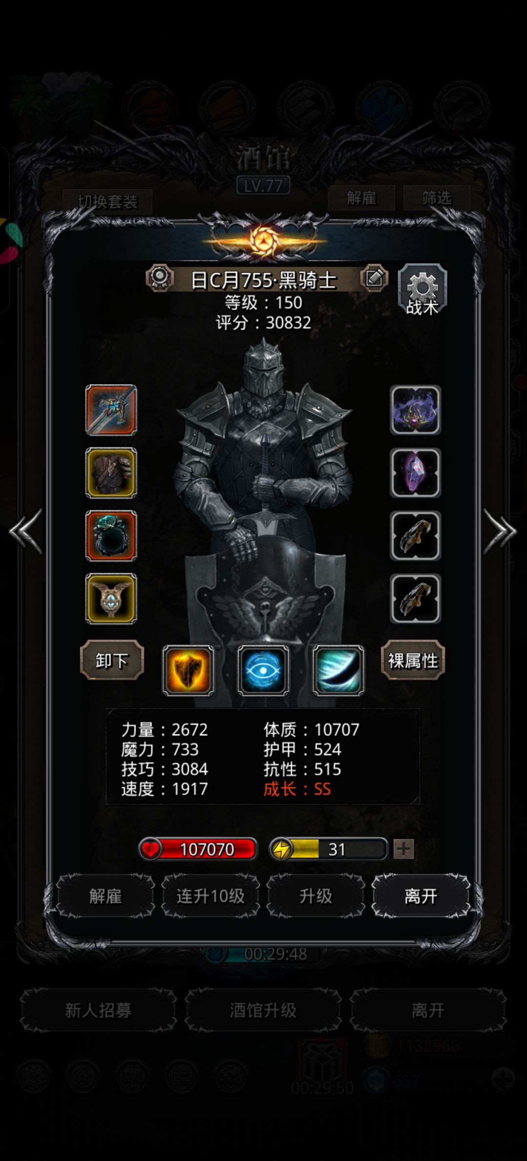 图33古龙！截图