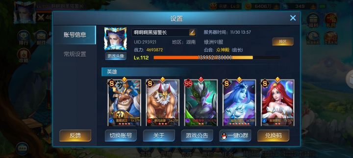必须全仓公主👸🏻，平民神器！！截图