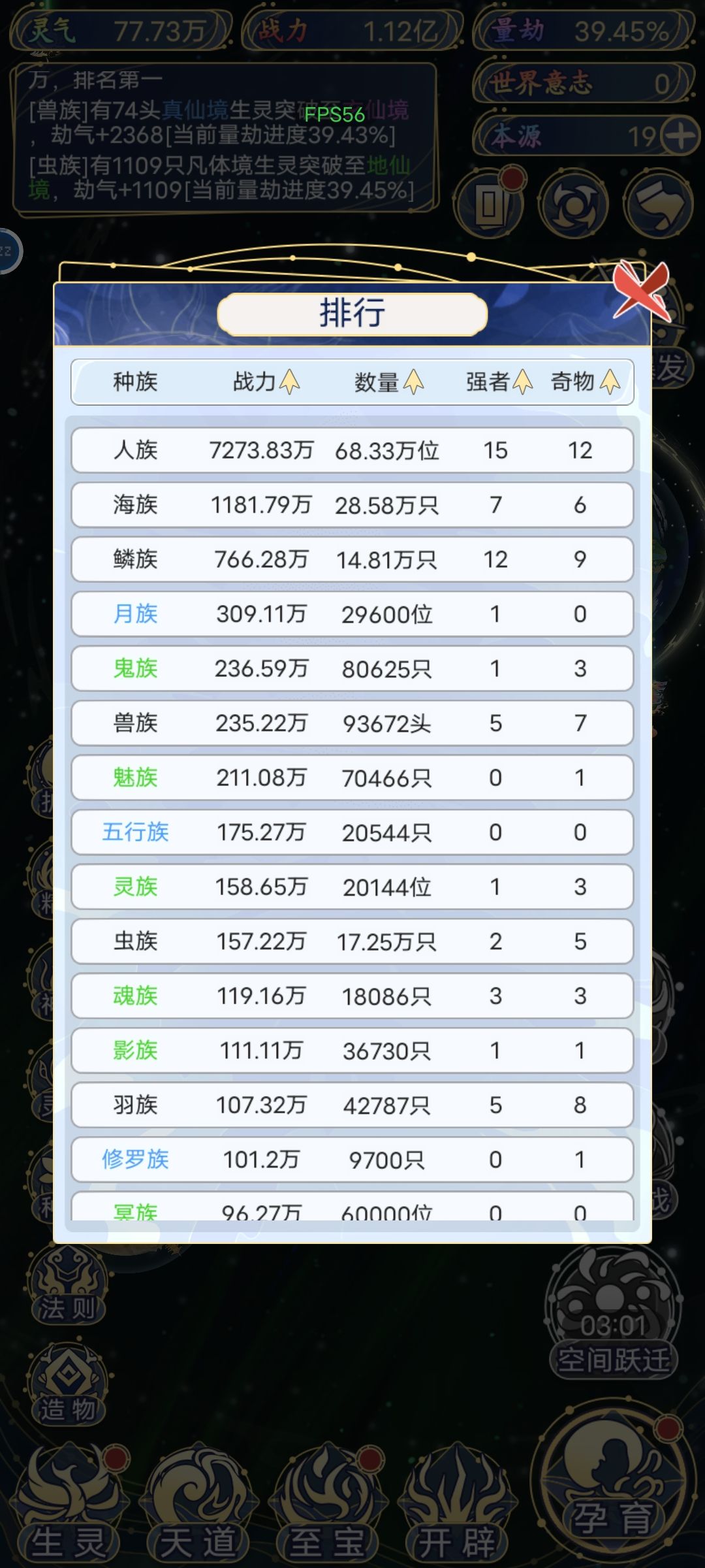 这游戏应该可以随便玩吧,不会突然灭世吧 1