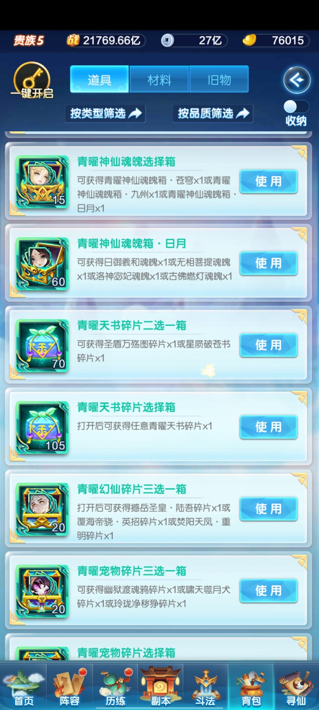 萌新第一本青书选择 1