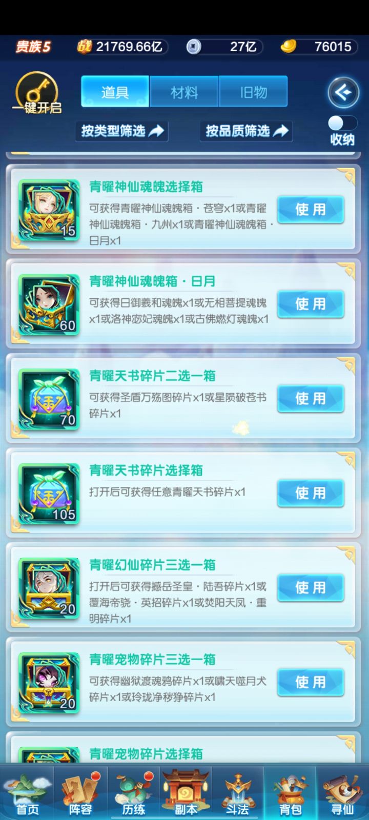 萌新第一本青书选择截图