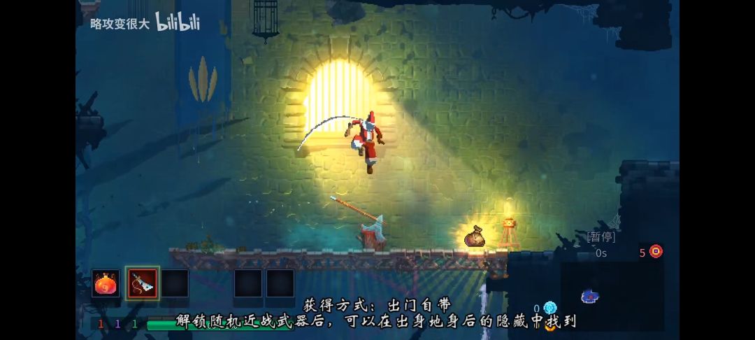 死亡细胞 1