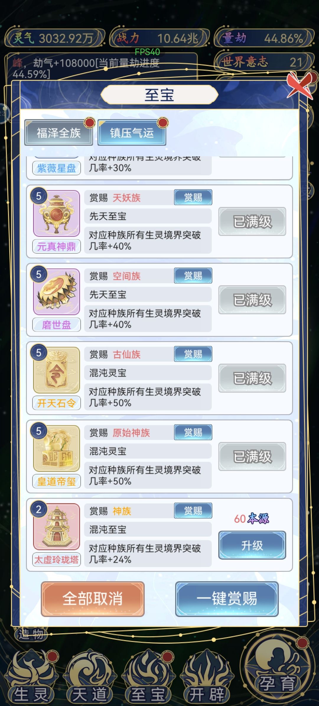 玩了两天,成圣就无趣了。 2