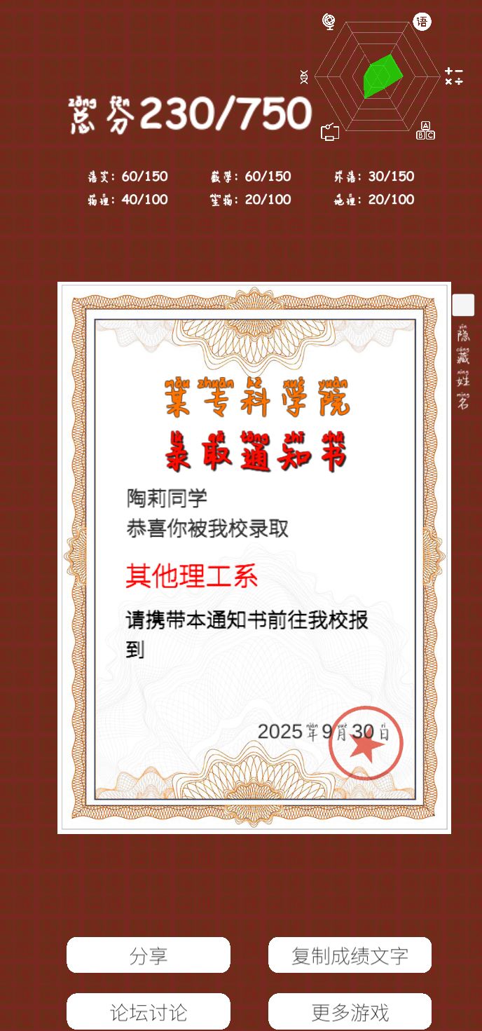 哪个学校会录取我？ 2
