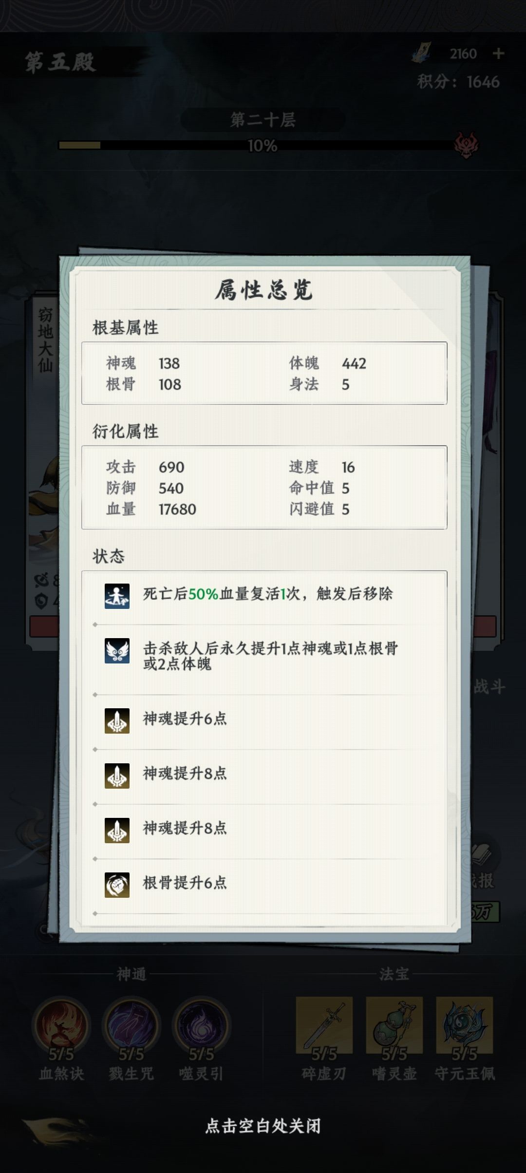 没有技巧,纯靠运气 2