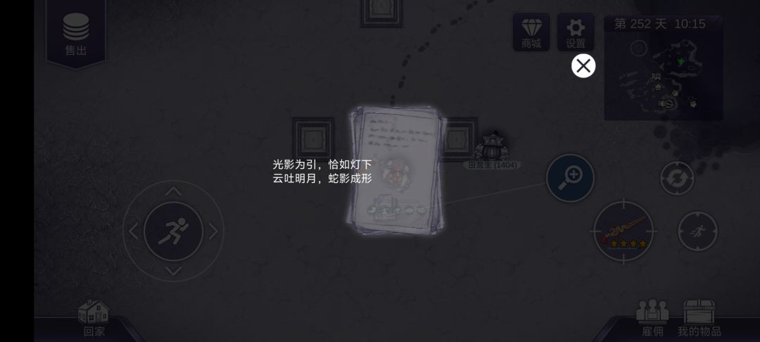 请问大哥们蛇姬为人地图怎么打开 1