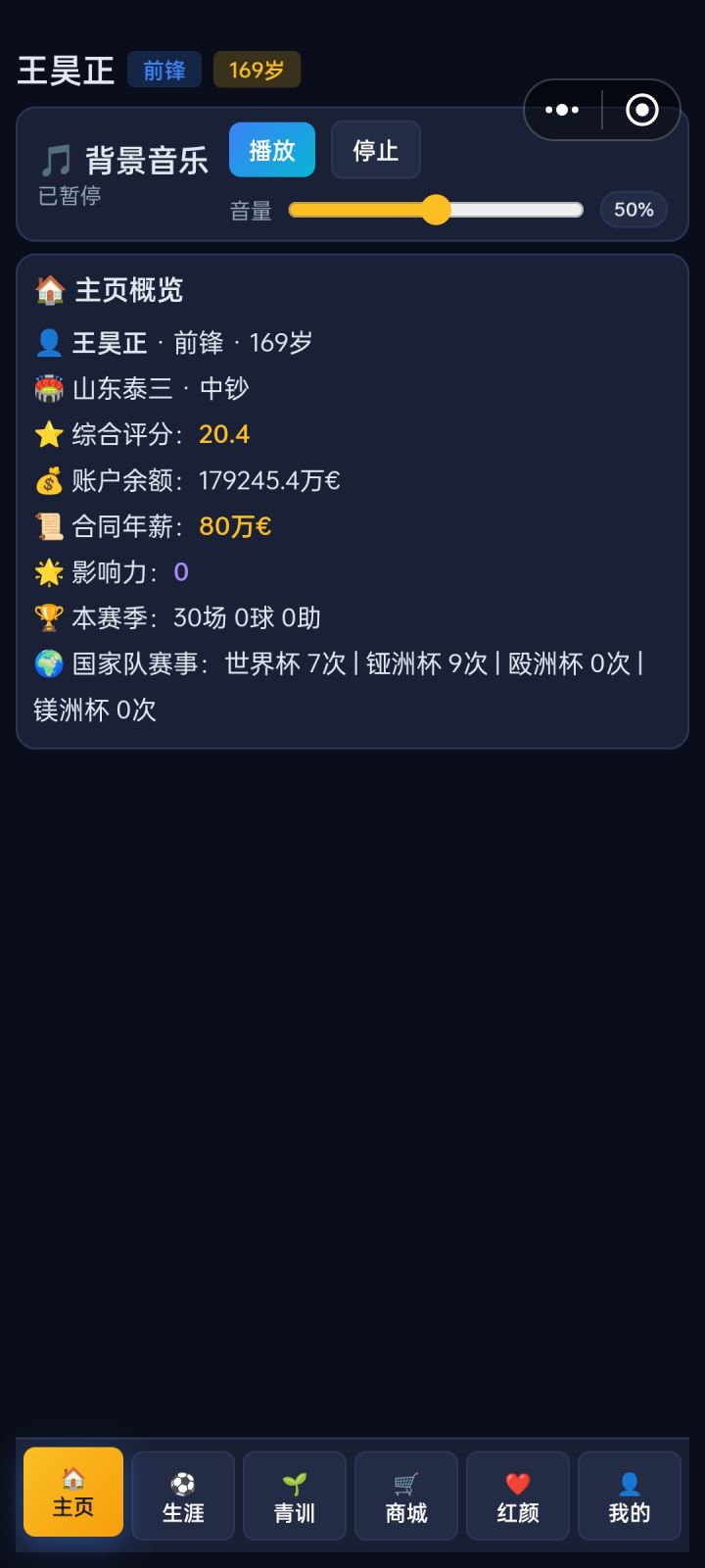 还能再踢亿年截图