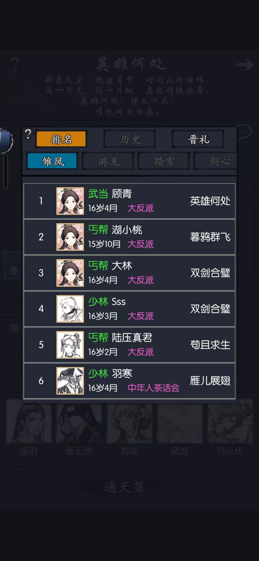 16.4通关通天塔,记录一下 1
