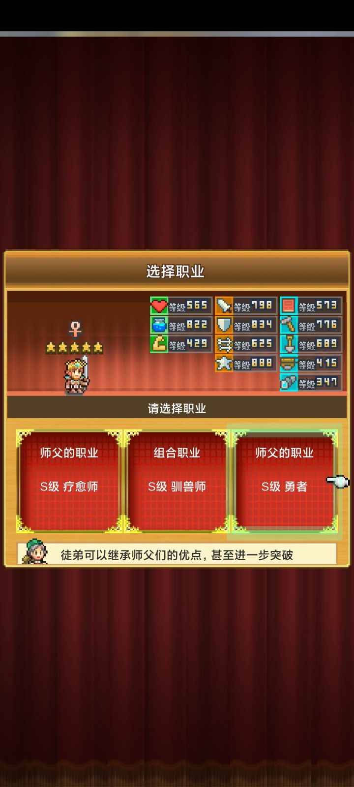 二代的驯兽属性有点歪啊截图