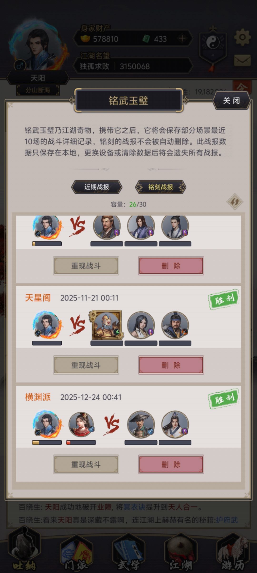 沉淀白嫖剑过横渊 2