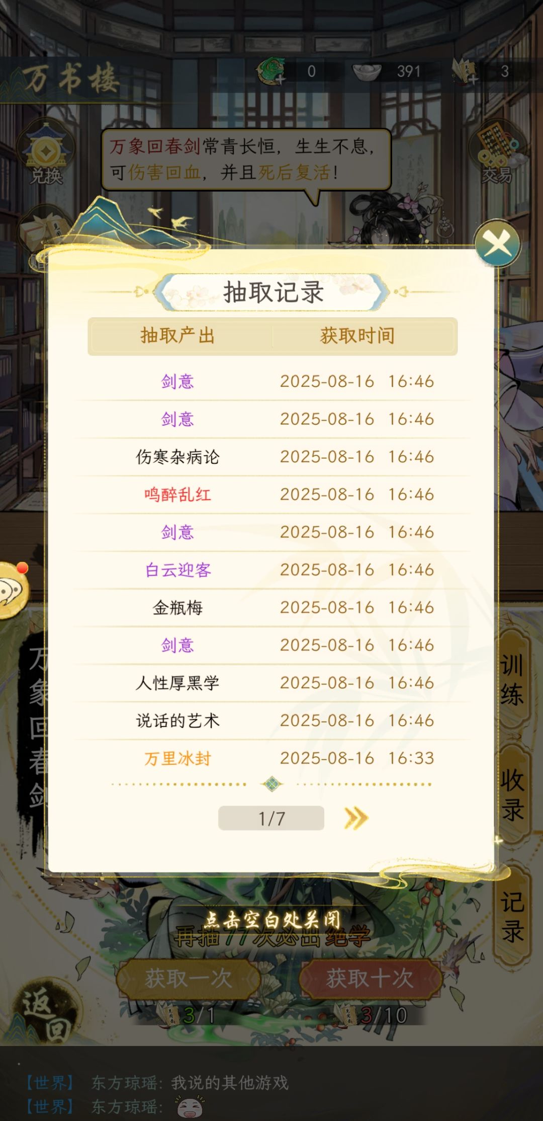 欧了又没欧 2