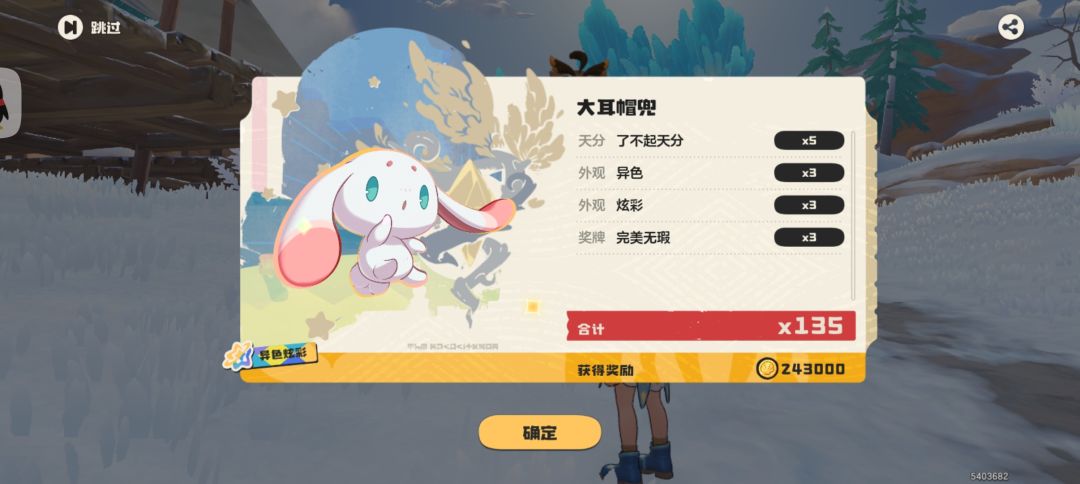 金粉配色雪影哦 1