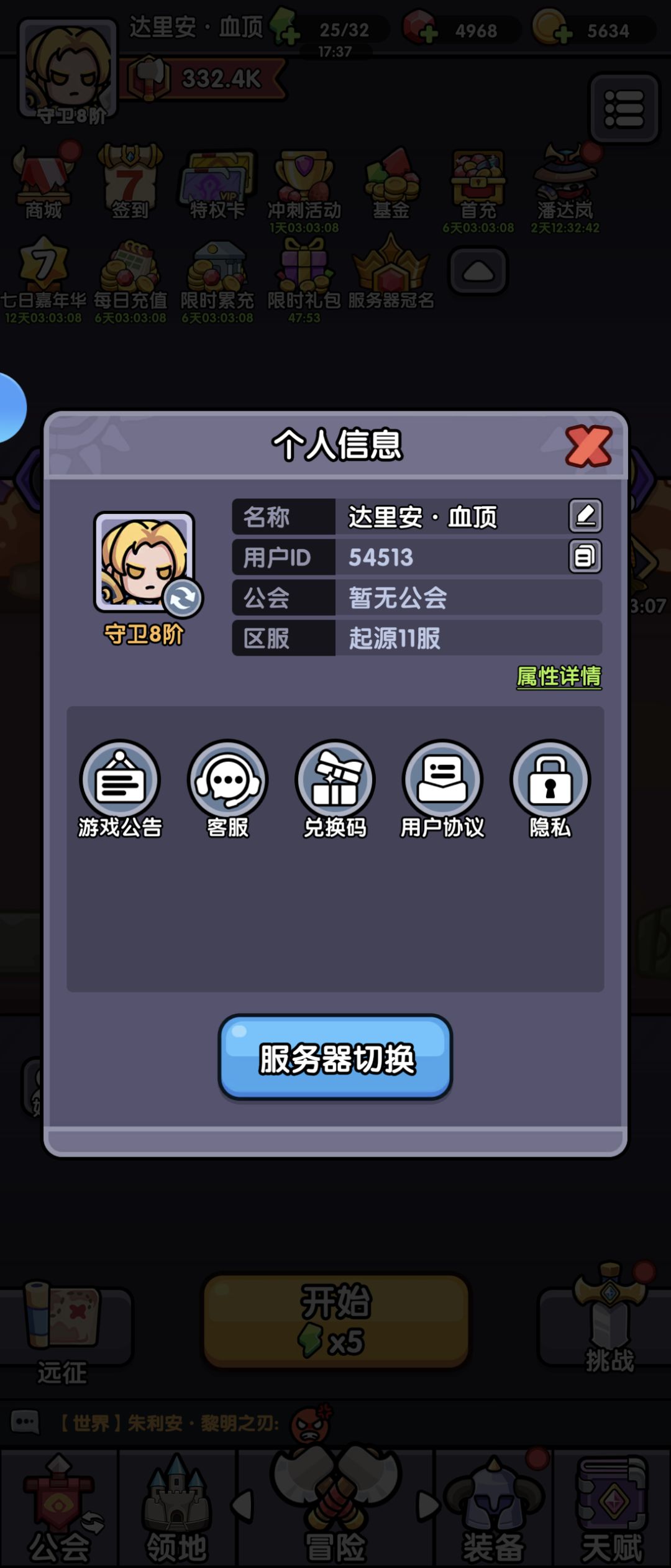 感觉还不错 1