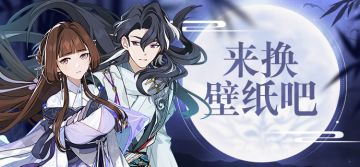 壁纸分享 | ★「李素裳·神州忆剑」圣痕套装壁纸 ★