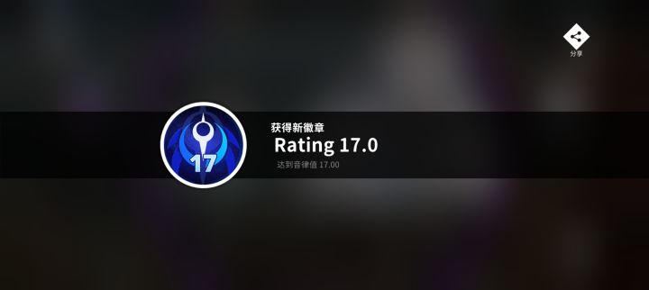 rating17!截图