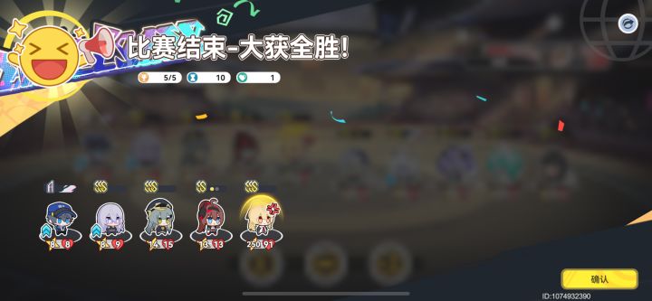 叠了250攻击截图