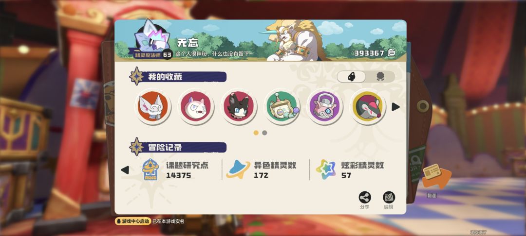 拿下拿下 2