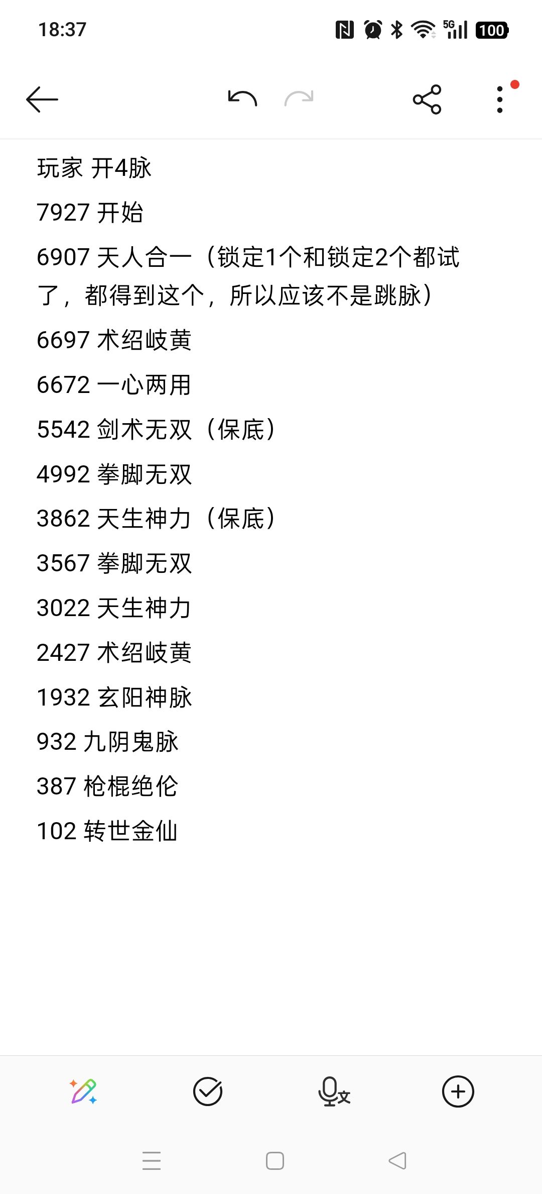 看看这2个能洗吗? 2