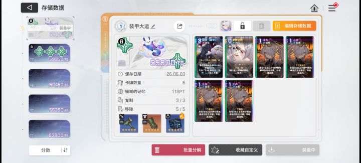 这套咋样,小黄毛差一个神闪,有体力随时能补截图