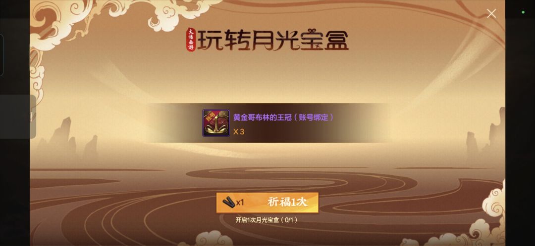 真棒。 2
