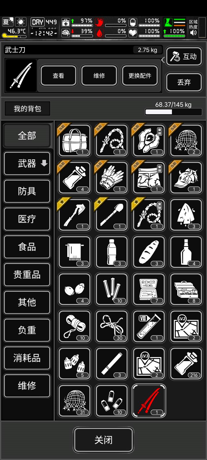 太脆了吧截图