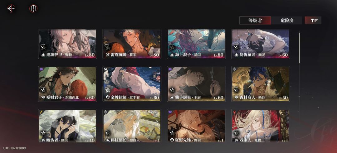【夜幕之下】无光之阶攻略截图