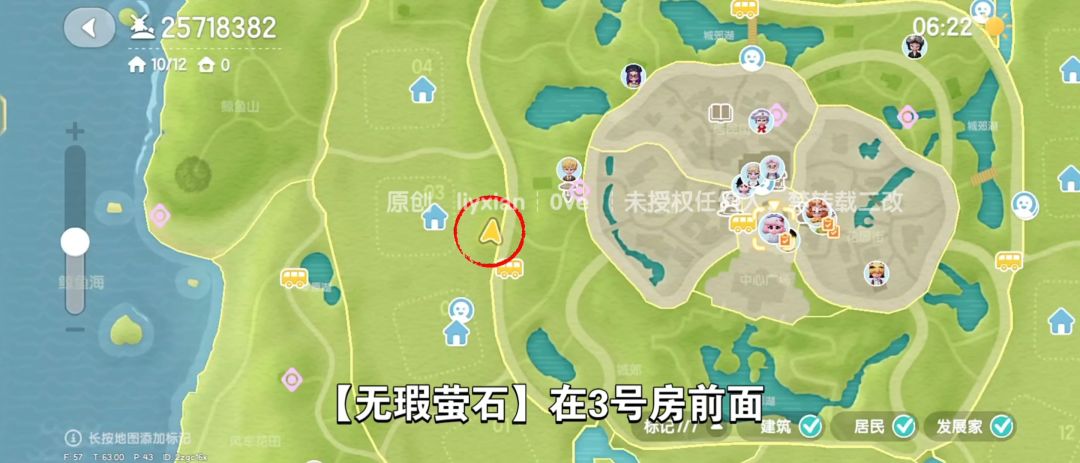 【心动小镇】（5.18）溜溜橡木&无暇萤石 3