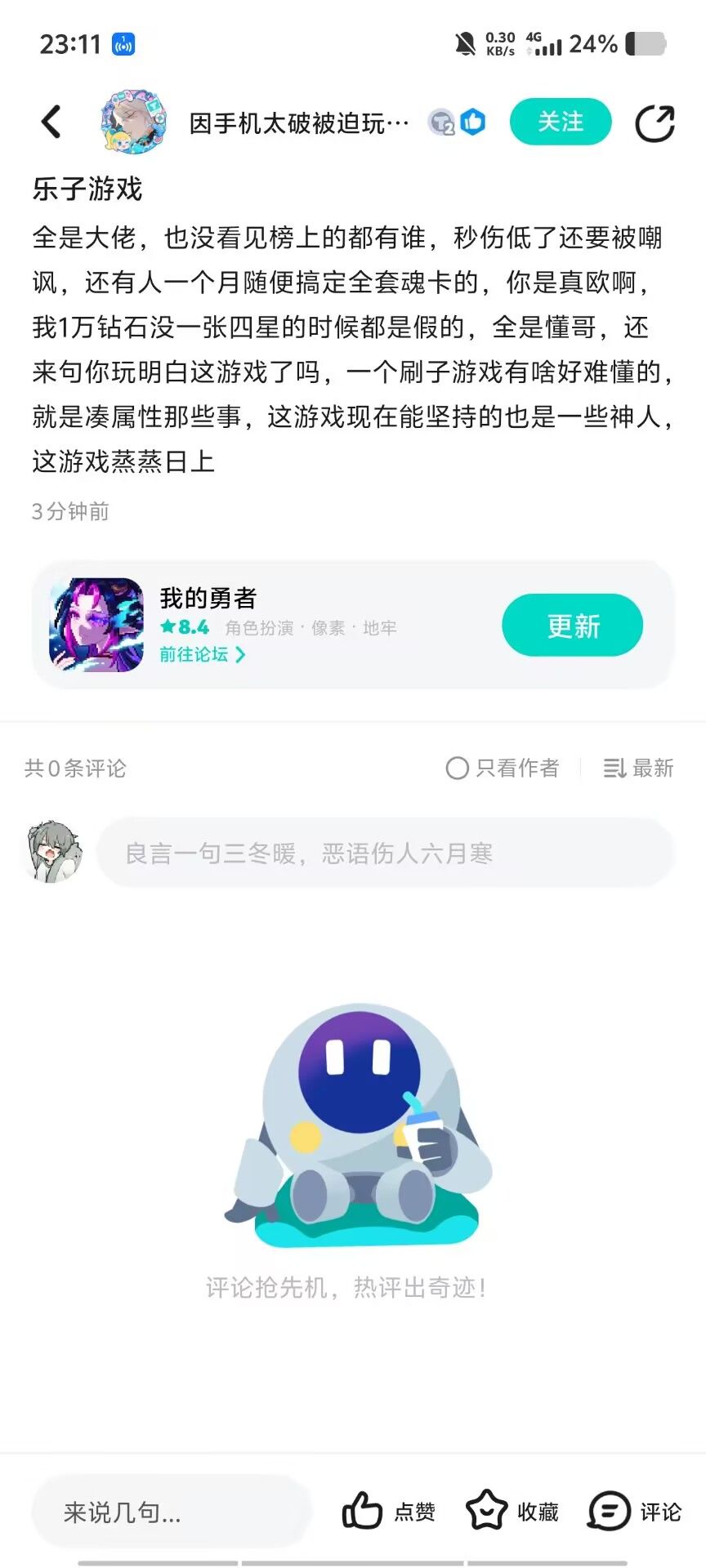 给不了解的o友们说一下 3
