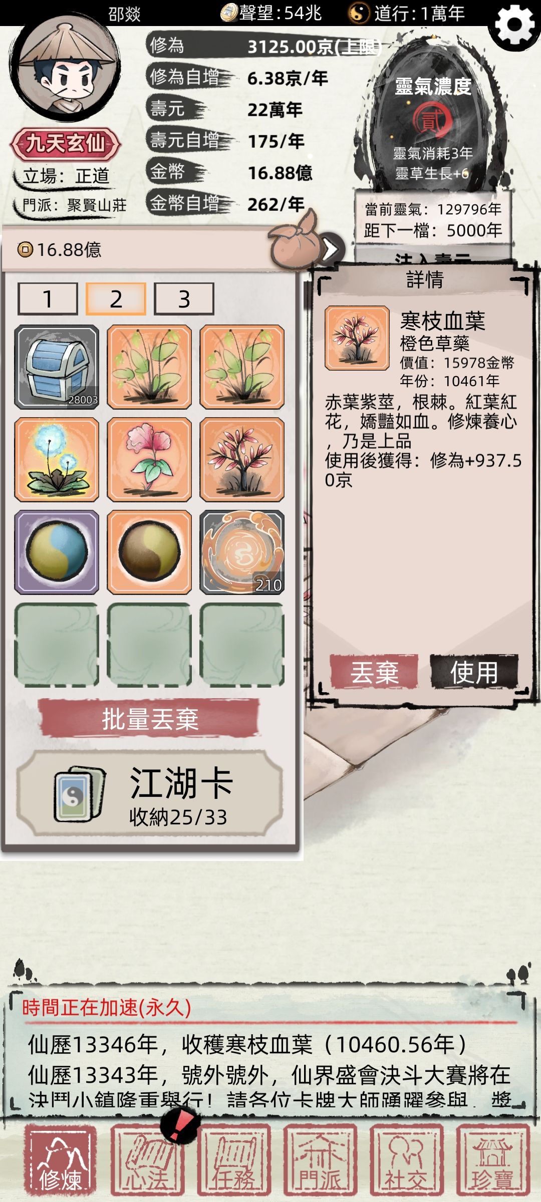 一些小攻略截图