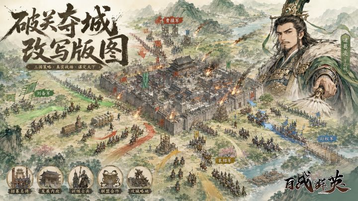 轻水墨三国，名将各有绝技，告别无脑拼战力！截图