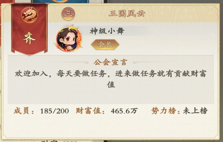 恶意踢人公会截图