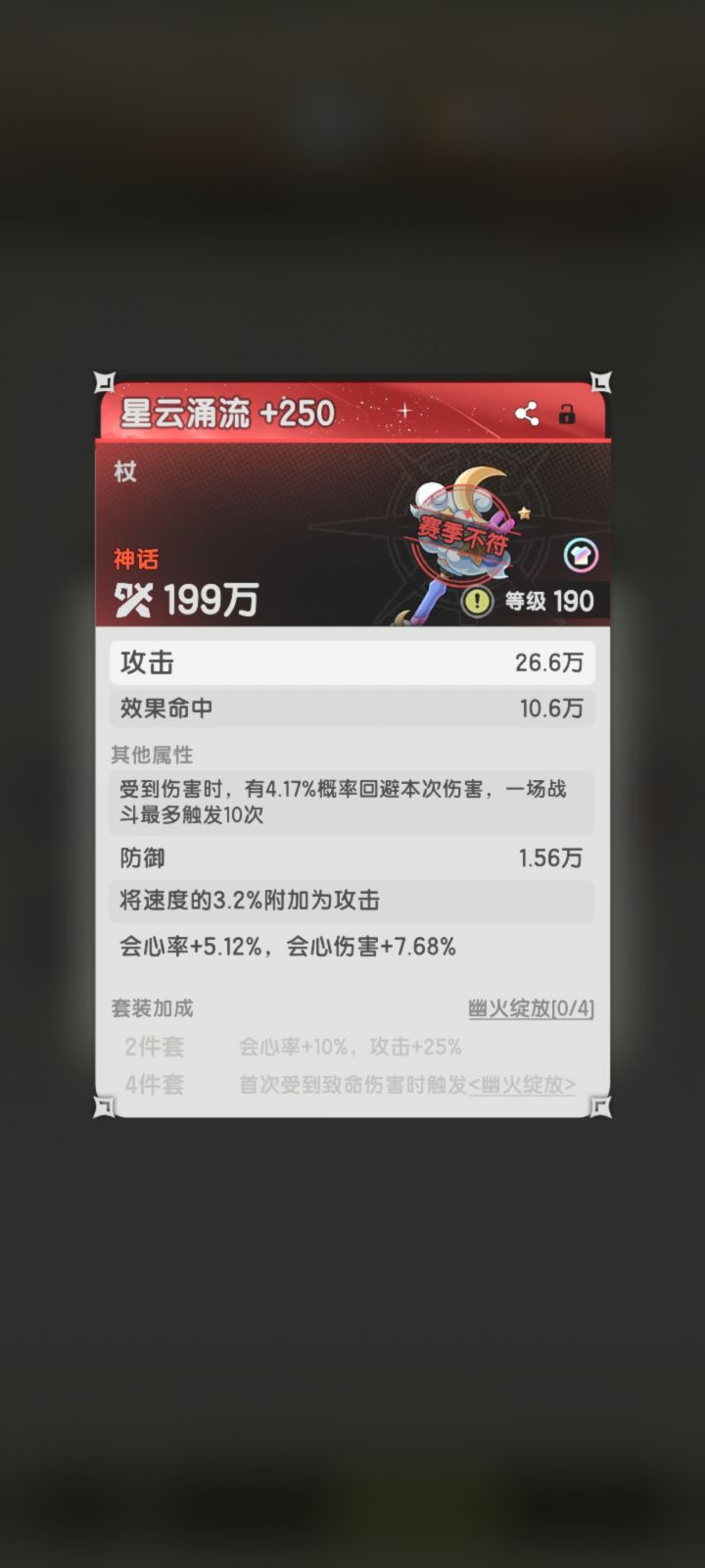 这个值不值得继承3条?截图