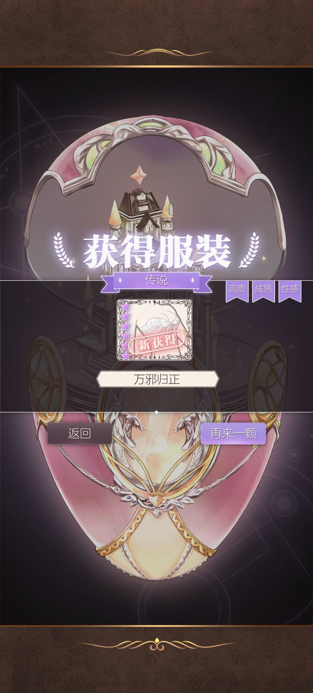 螺旋圆舞曲欧气满满 3