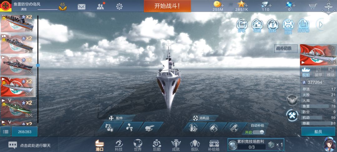六年之期已至 1