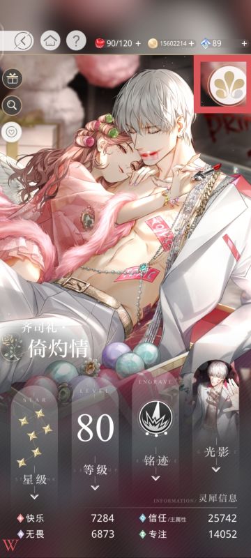 教学贴：叠花、关卡泡泡属性、好感度的解释及说明