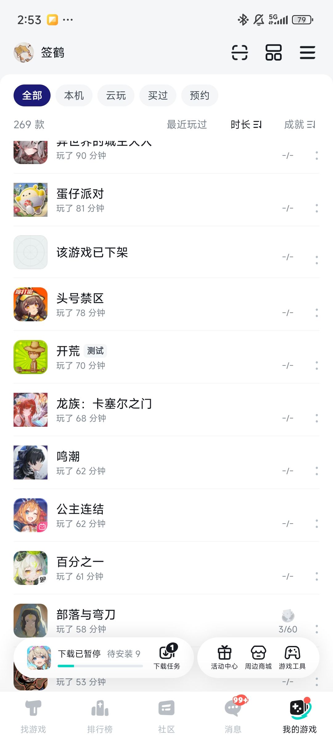 二游新游再无活力 3