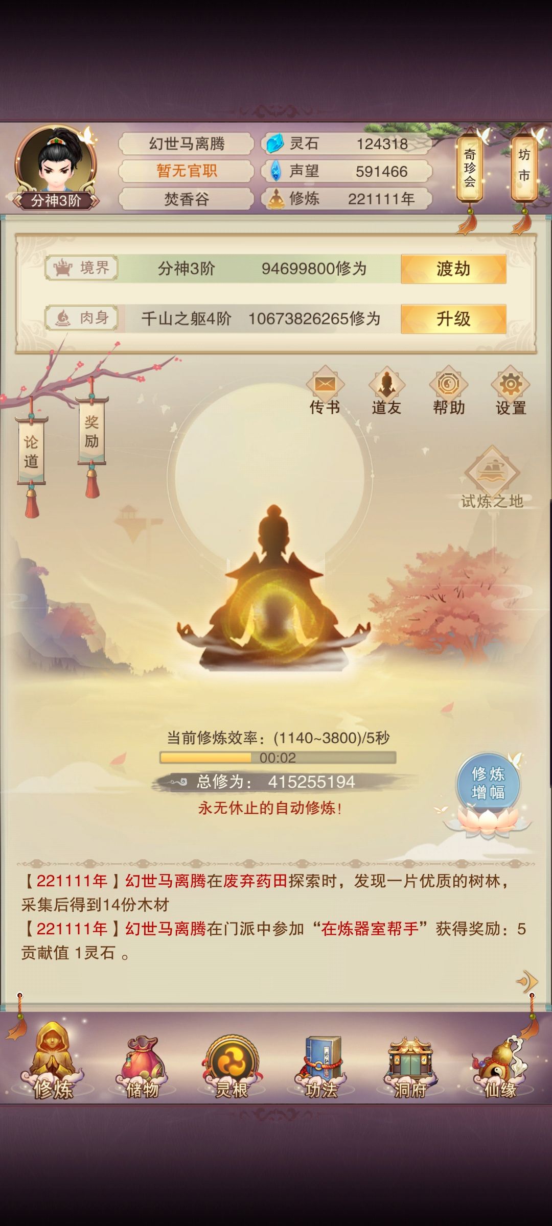 回流玩家 1