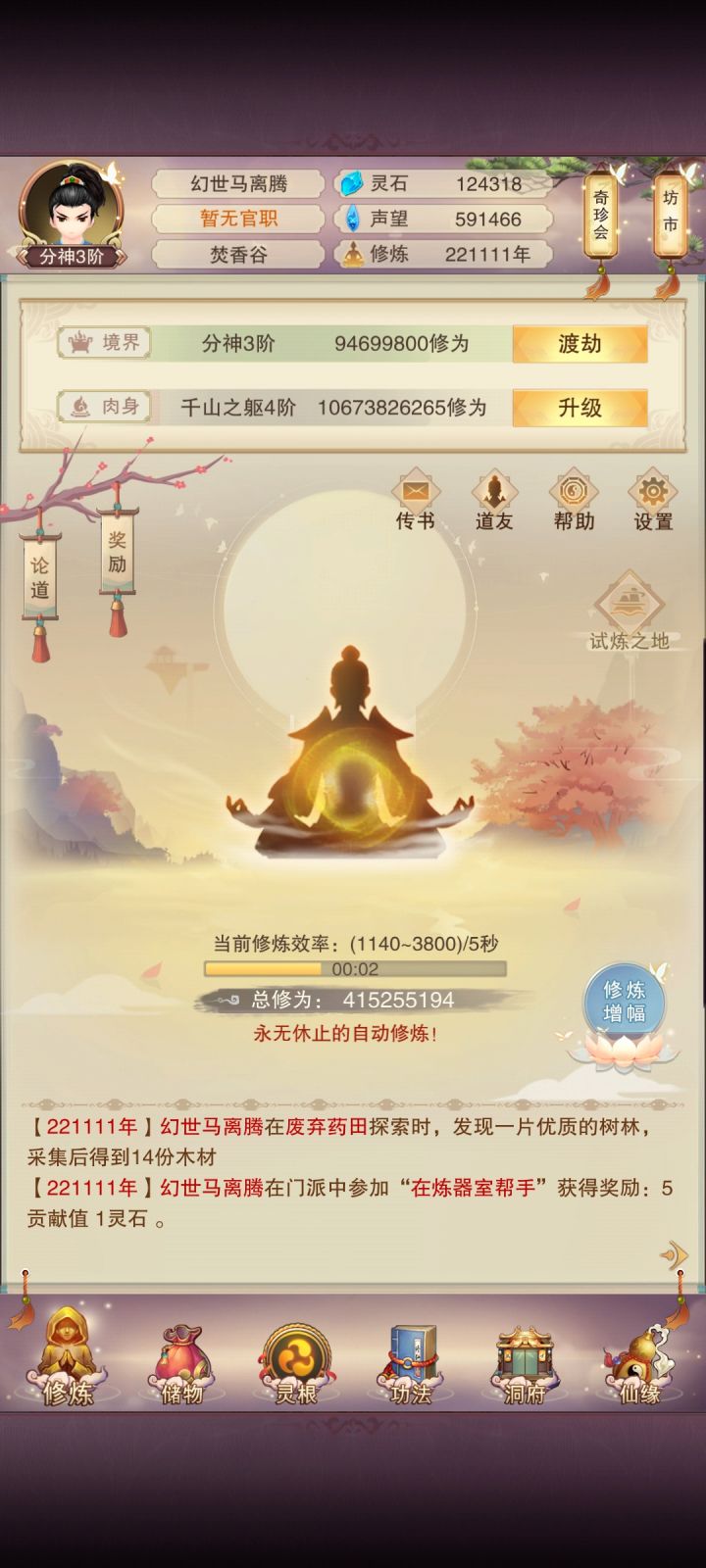 回流玩家截图