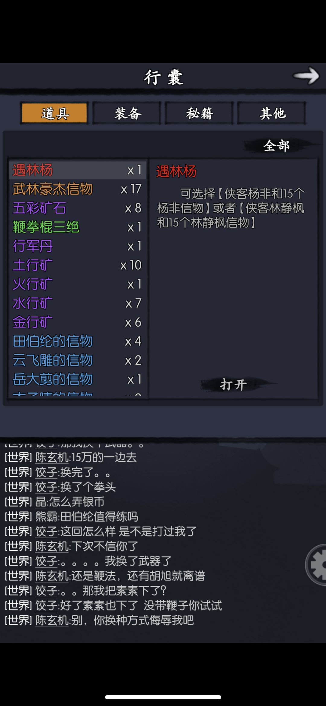 动态图片 2