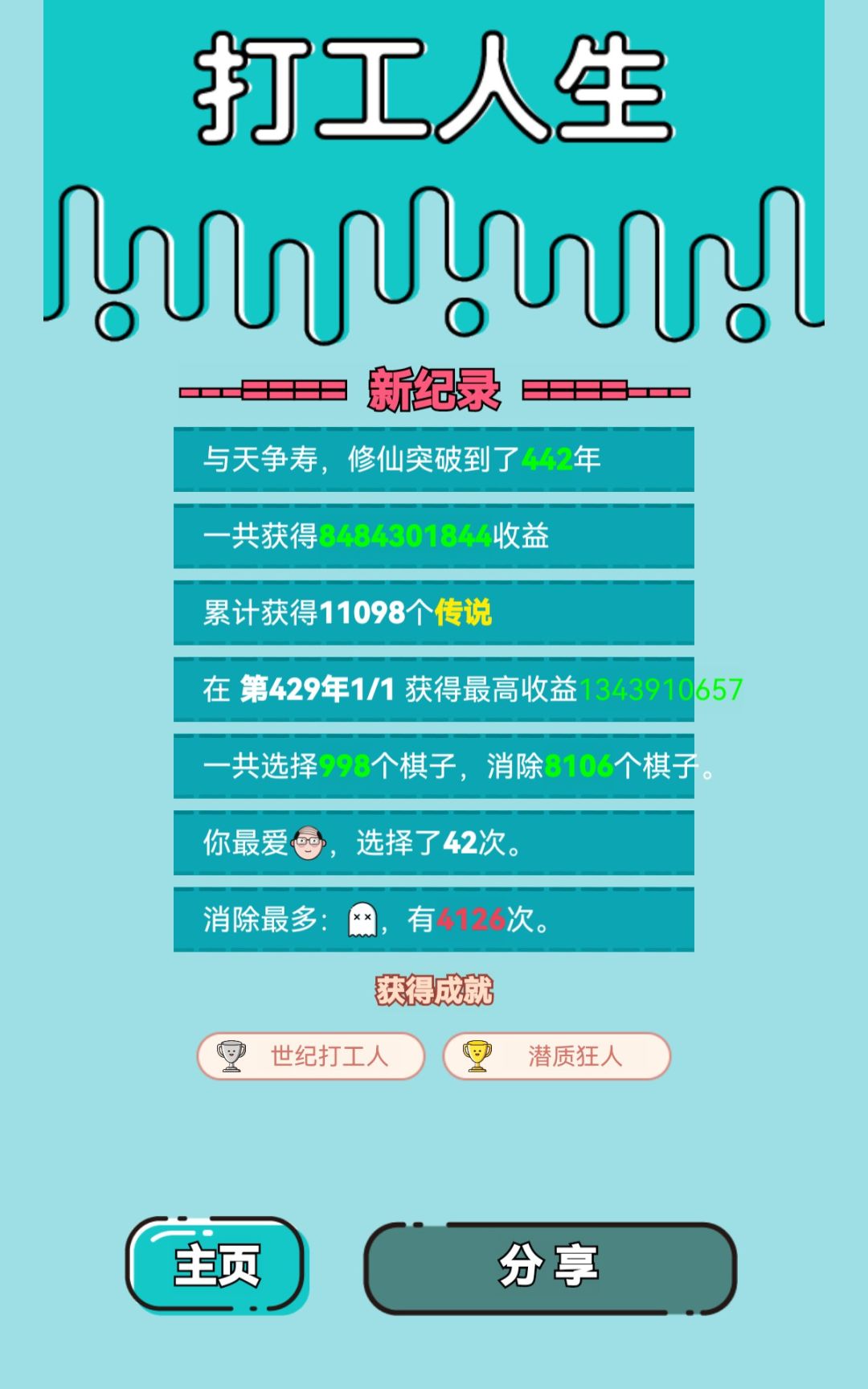 我的打工回顾 2