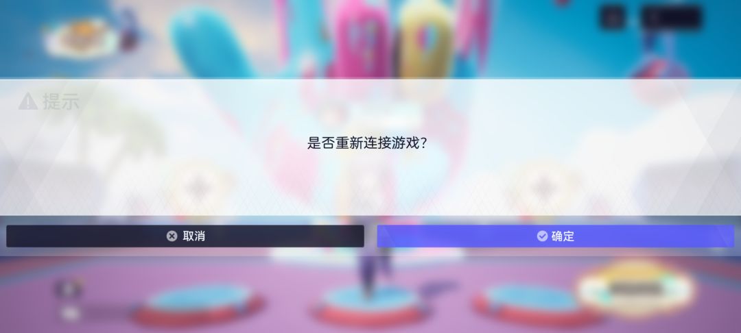 一直重连 1