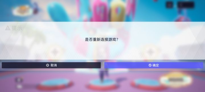 一直重连截图