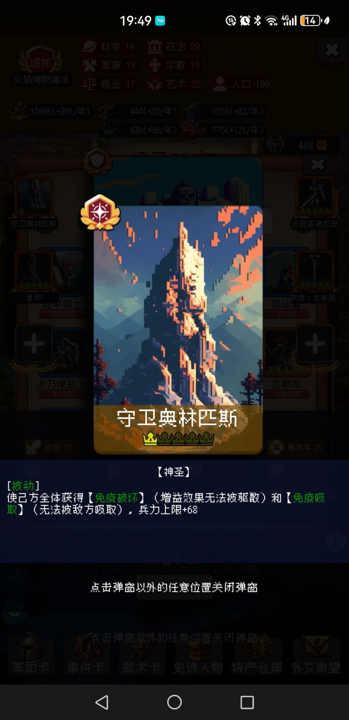 论坛打卡第六天截图