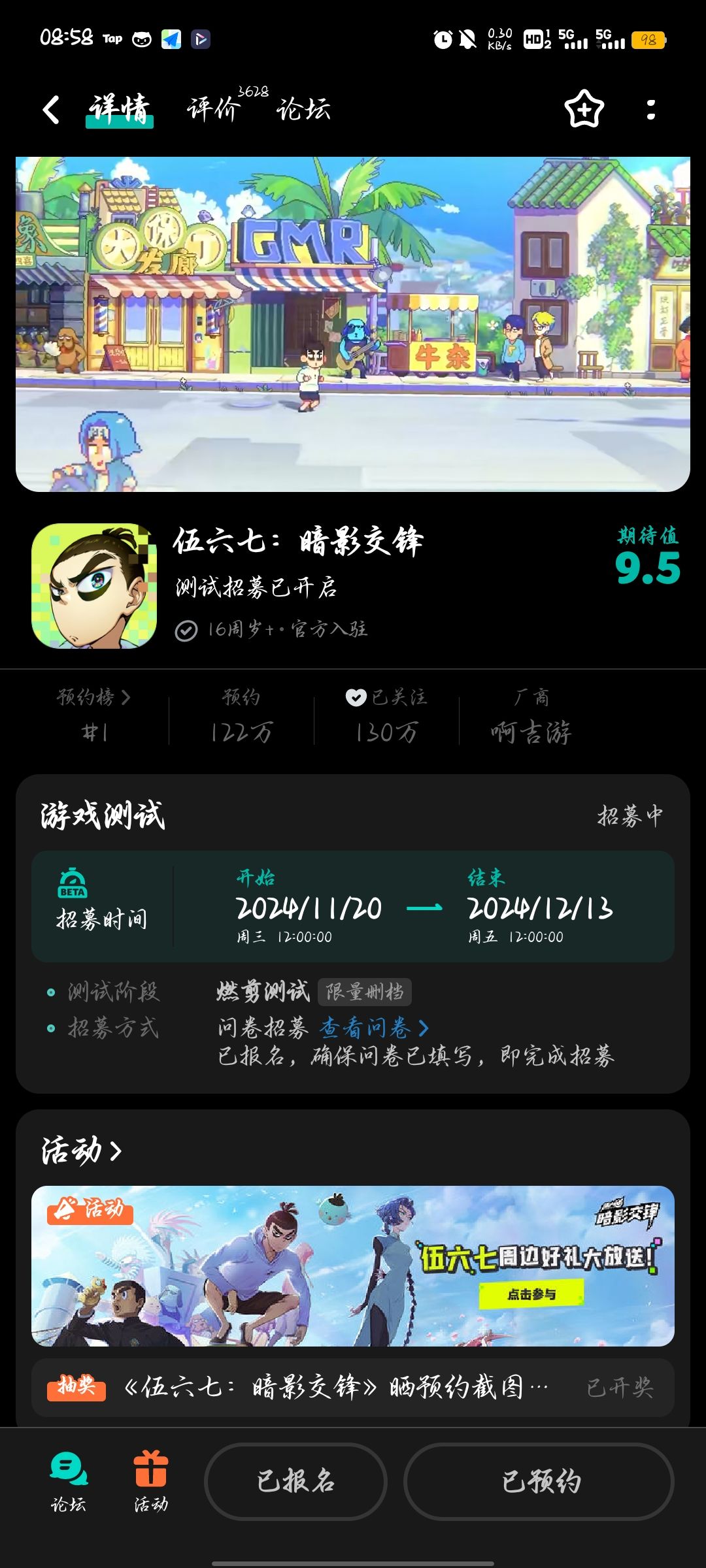 什么时候能玩 1