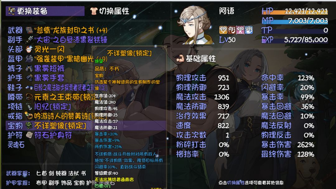 绝望难度(小明)第十九层 3
